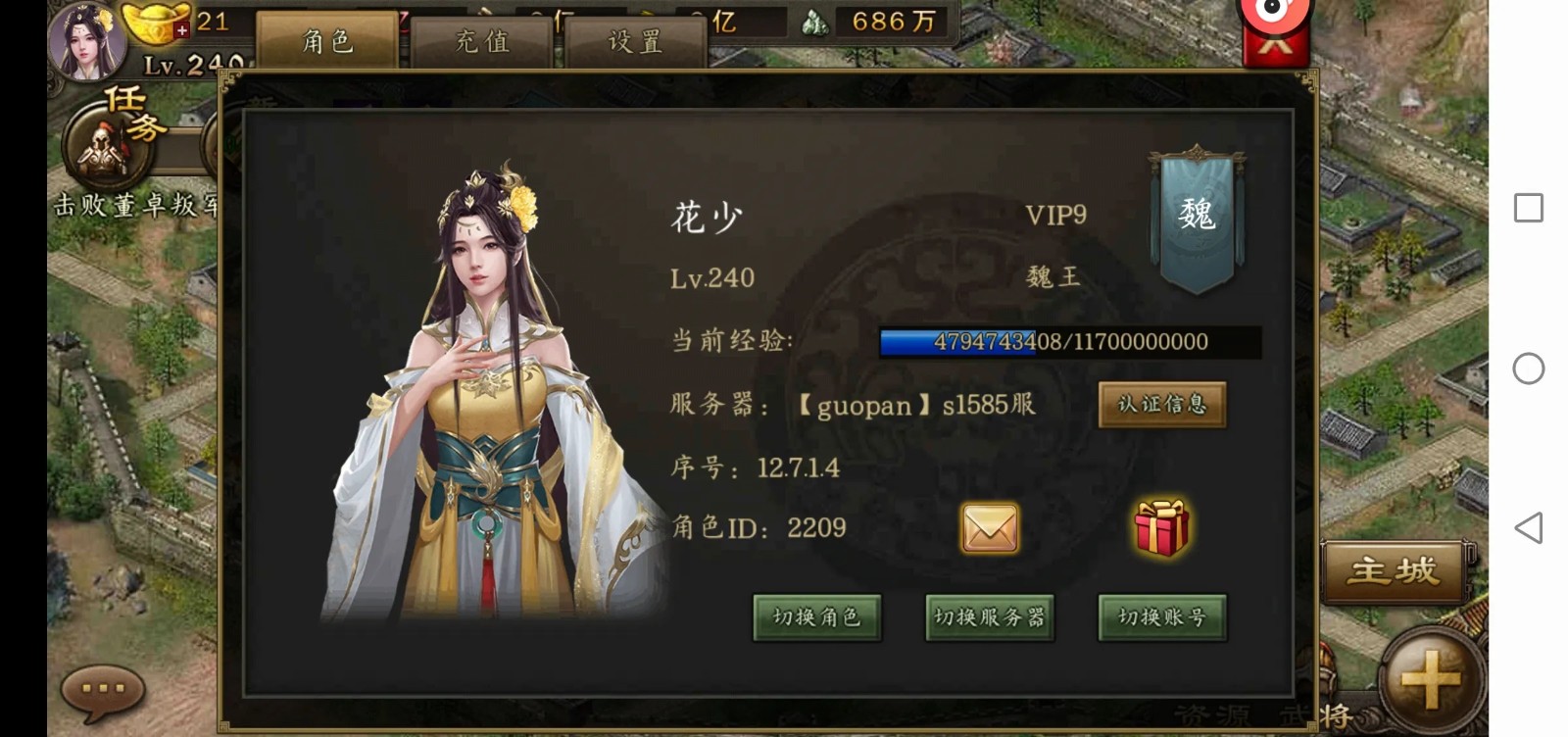 攻城掠地副本陆逊选什么阵型