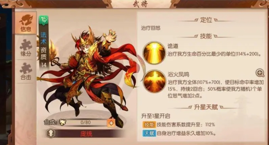 少年三国志2任务顺序是什么