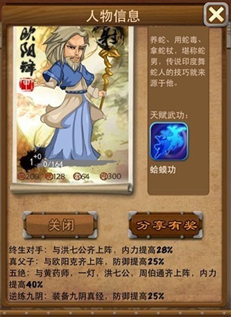 大掌门多少级能够许愿