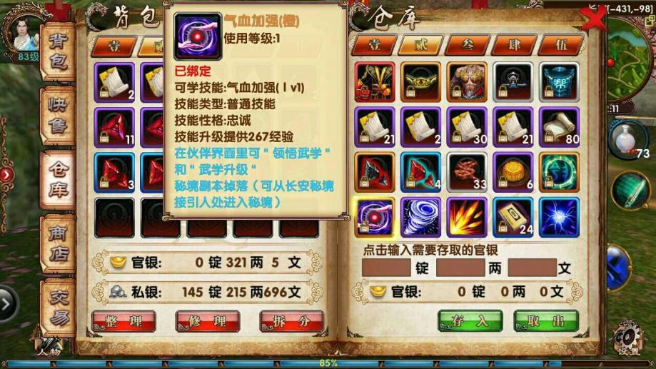 放开那三国3群雄点将台怎么玩 放开那三国3群雄点将台怎么玩