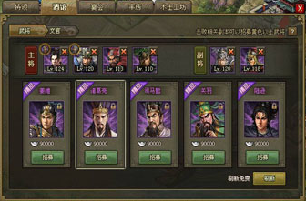 攻城掠地如何刷据本