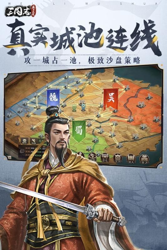 三国志12威力加强版