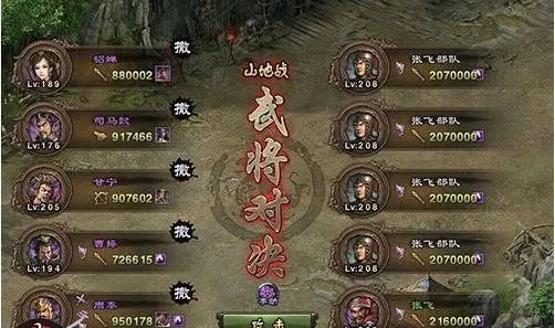 攻城掠地56级夏侯惇怎么过