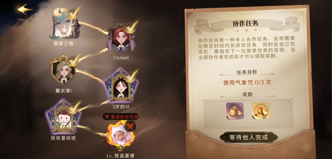 哈利波特魔法觉醒学院帽子怎么拿