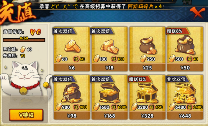 火影忍者多少魔抗出传说祝福