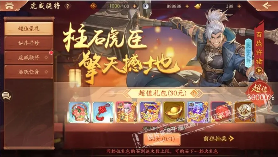 三国群英传7怎么得徐庶武将 三国群英传7怎么得徐庶武将