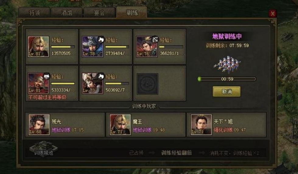 攻城掠地中固若金汤如何得 攻城掠地中固若金汤如何得