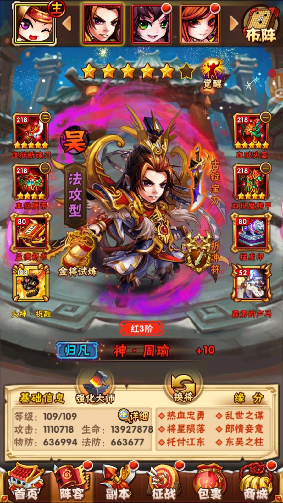 少年三国志团天下怎么玩 少年三国志团天下怎么玩