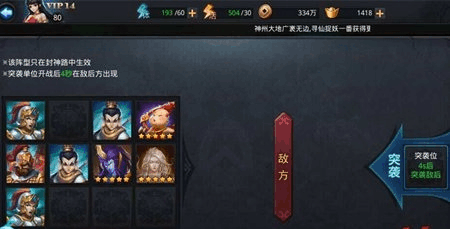 乱斗西游2帮派有什么用