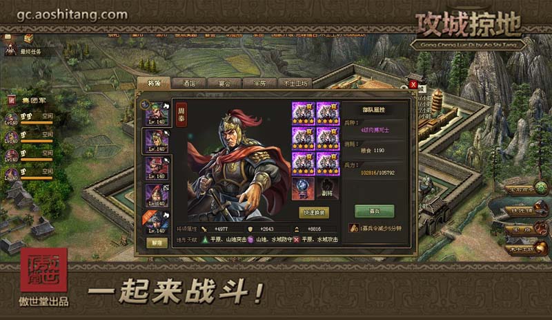 攻城掠地天灯活动给什么 攻城掠地天灯活动给什么