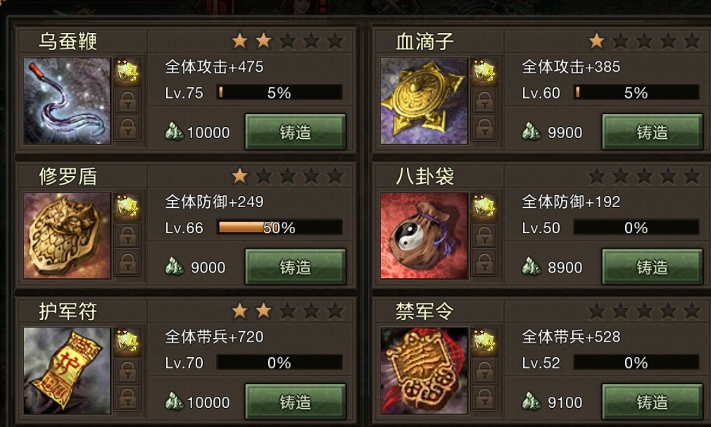 攻城掠地需什么套装升级快