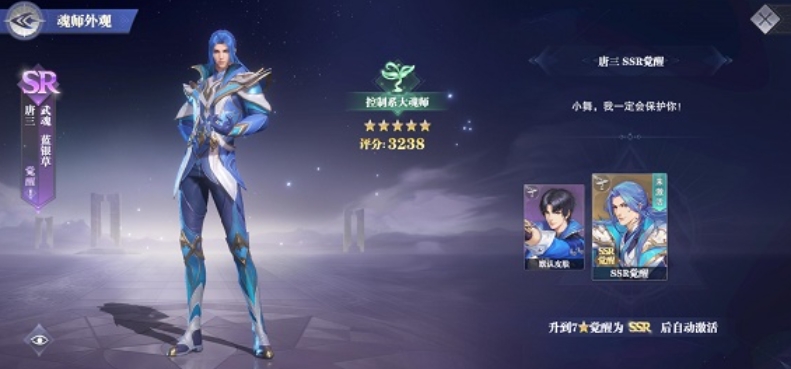 斗罗大陆神环怎么搭配 斗罗大陆神环怎么搭配