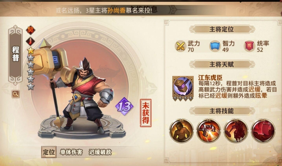 少年三国志步练师怎么获得