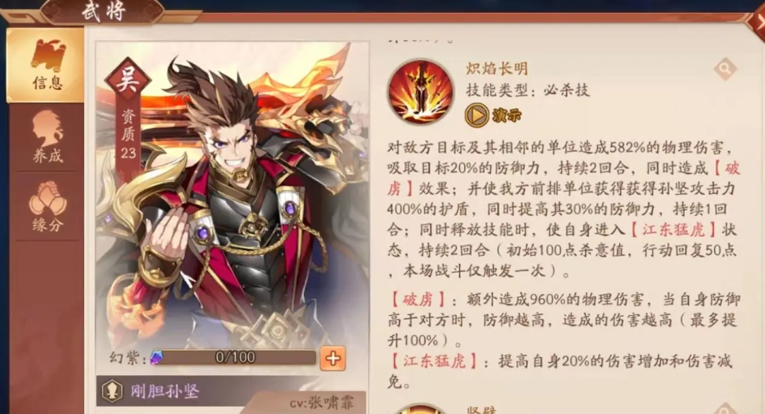 少年三国志紫金神将怎么得