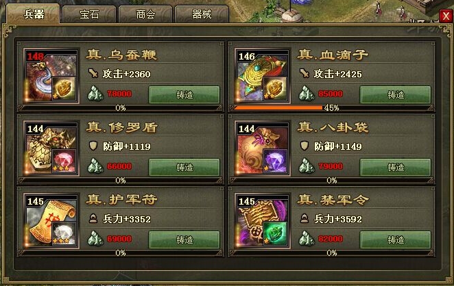 攻城掠地如何刷据本