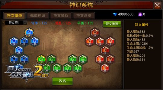 全民奇迹带什么武器 全民奇迹带什么武器
