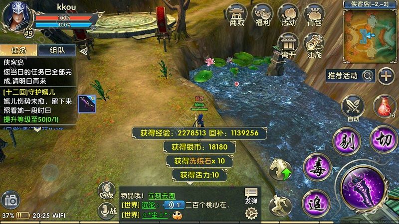 口袋奇兵巨星怎么解锁