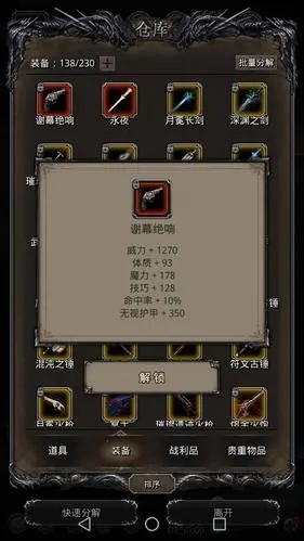 攻城掠地董卓宝石怎么成精炼了 攻城掠地董卓宝石怎么成精炼了