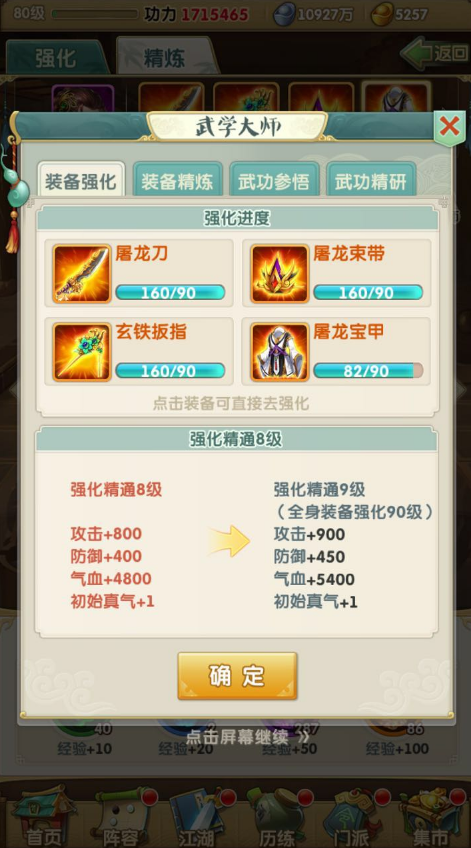 大掌门指点如何吃