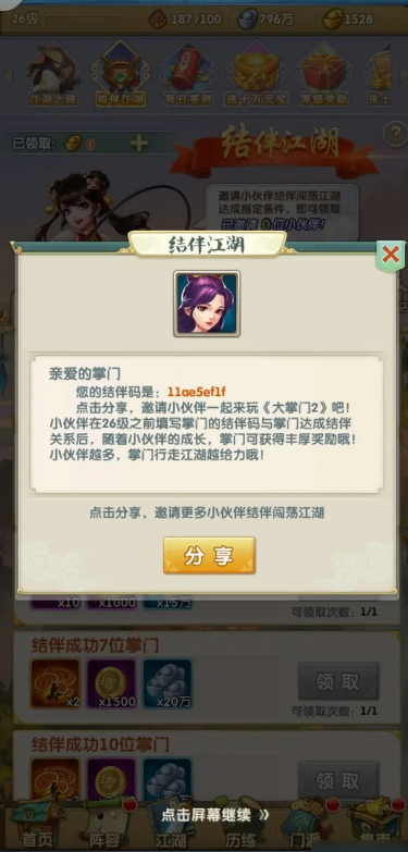 大掌门指点如何吃 大掌门指点如何吃