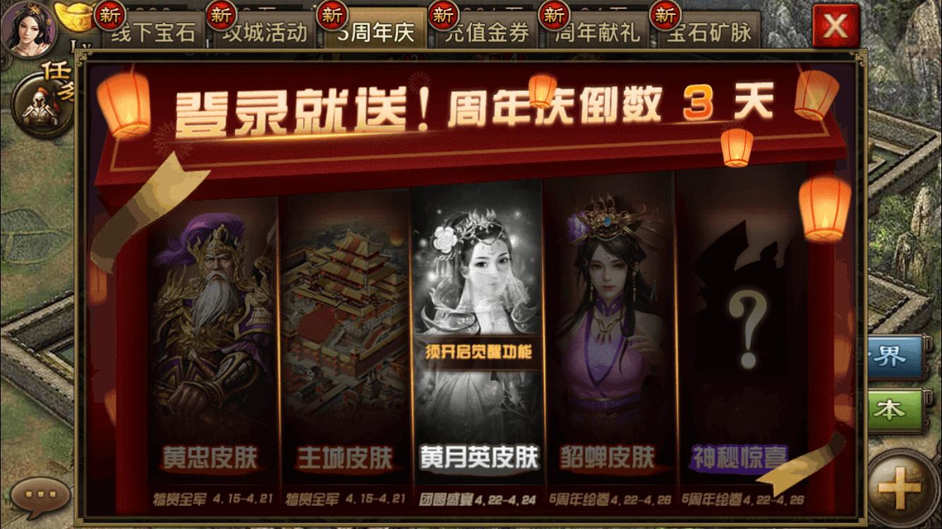 少年三国志如何卡两将
