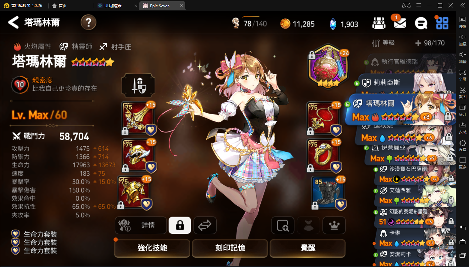 星际战甲技能强度卡有哪些