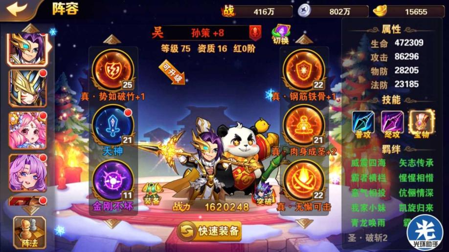 火影忍者手游须佐鼬碎片多少金币 火影忍者手游须佐鼬碎片多少金币