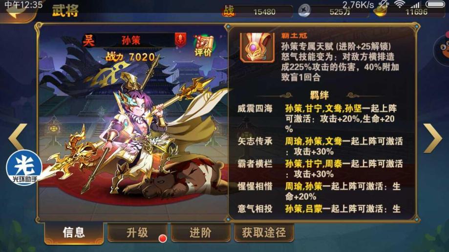 火影忍者手游须佐鼬碎片多少金币 火影忍者手游须佐鼬碎片多少金币