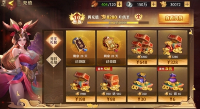 梦幻西游玩69什么职业牛