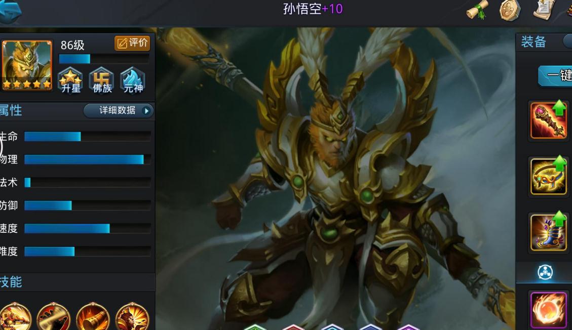 乱斗西游功勋有什么用