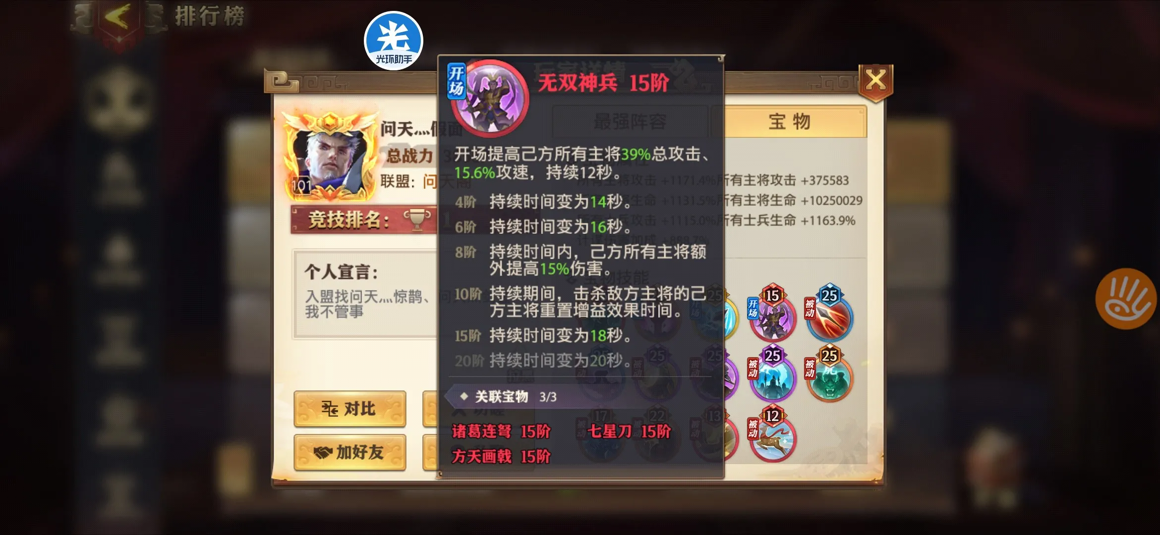 少年三国志八级偏阵篇怎么过 少年三国志八级偏阵篇怎么过