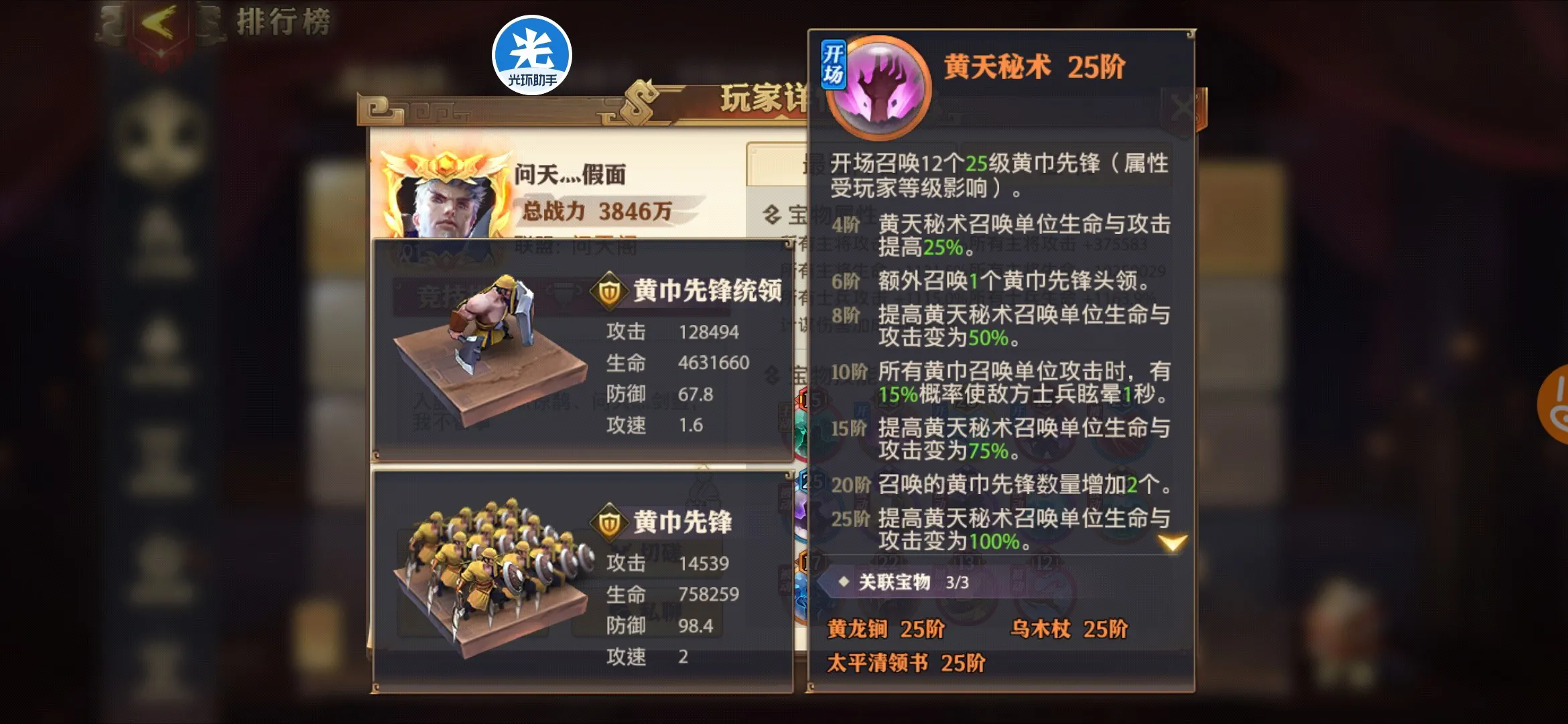 少年三国志八级偏阵篇怎么过 少年三国志八级偏阵篇怎么过