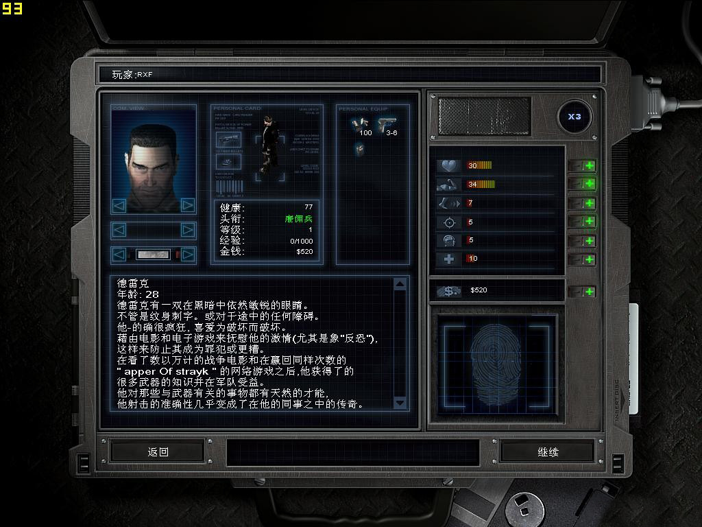 孤胆枪手3尖兵使命有什么用处