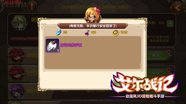 全民奇迹2双手武器如何佩盾 全民奇迹2双手武器如何佩盾
