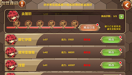 全民奇迹2双手武器如何佩盾
