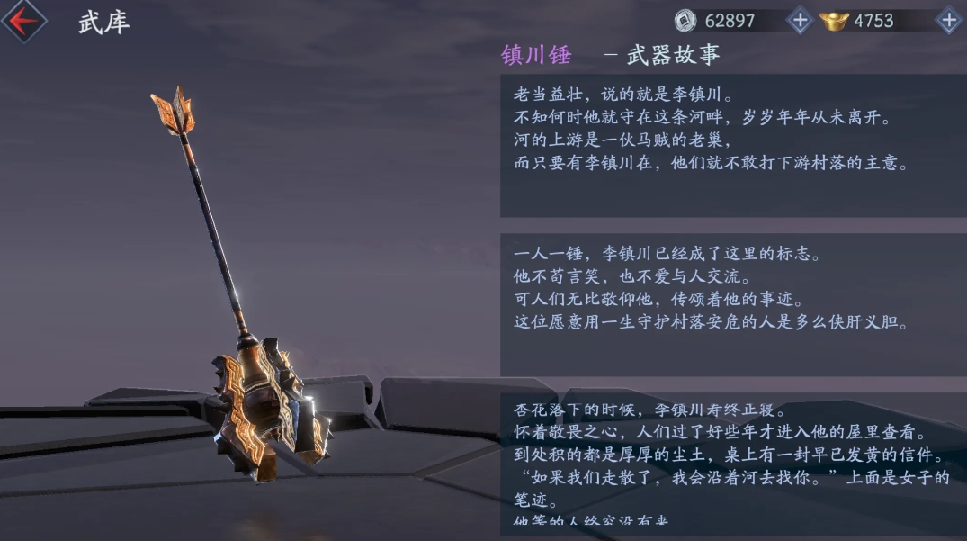 流星蝴蝶剑武器有哪些