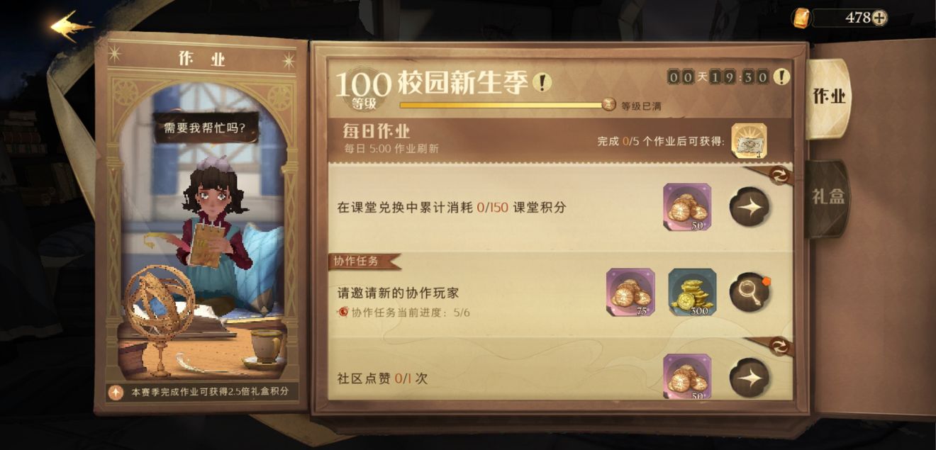 哈利波特魔法觉醒学院帽子怎么拿