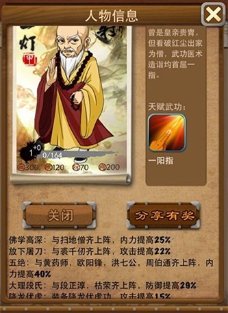 大掌门多少级能够许愿