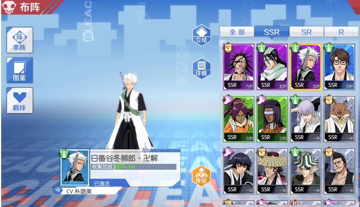 境界魂之觉醒冬狮郎厉害吗