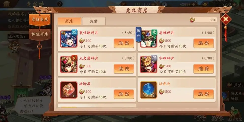 少年三国志挥斥方遒怎么得 少年三国志挥斥方遒怎么得