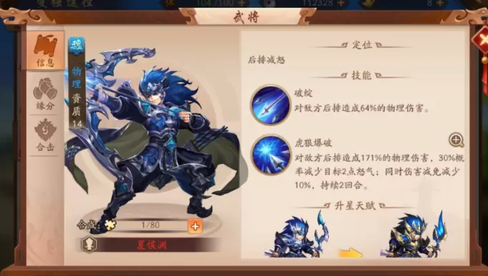 少年三国志2助阵武将有什么用