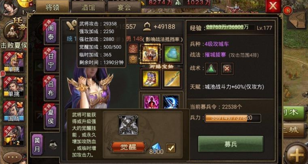 攻城掠地世界奖励什么 攻城掠地世界奖励什么