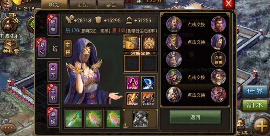 攻城掠地世界奖励什么 攻城掠地世界奖励什么