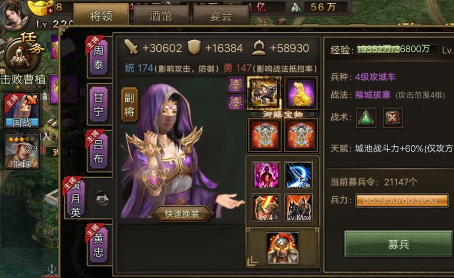 攻城掠地世界奖励什么 攻城掠地世界奖励什么