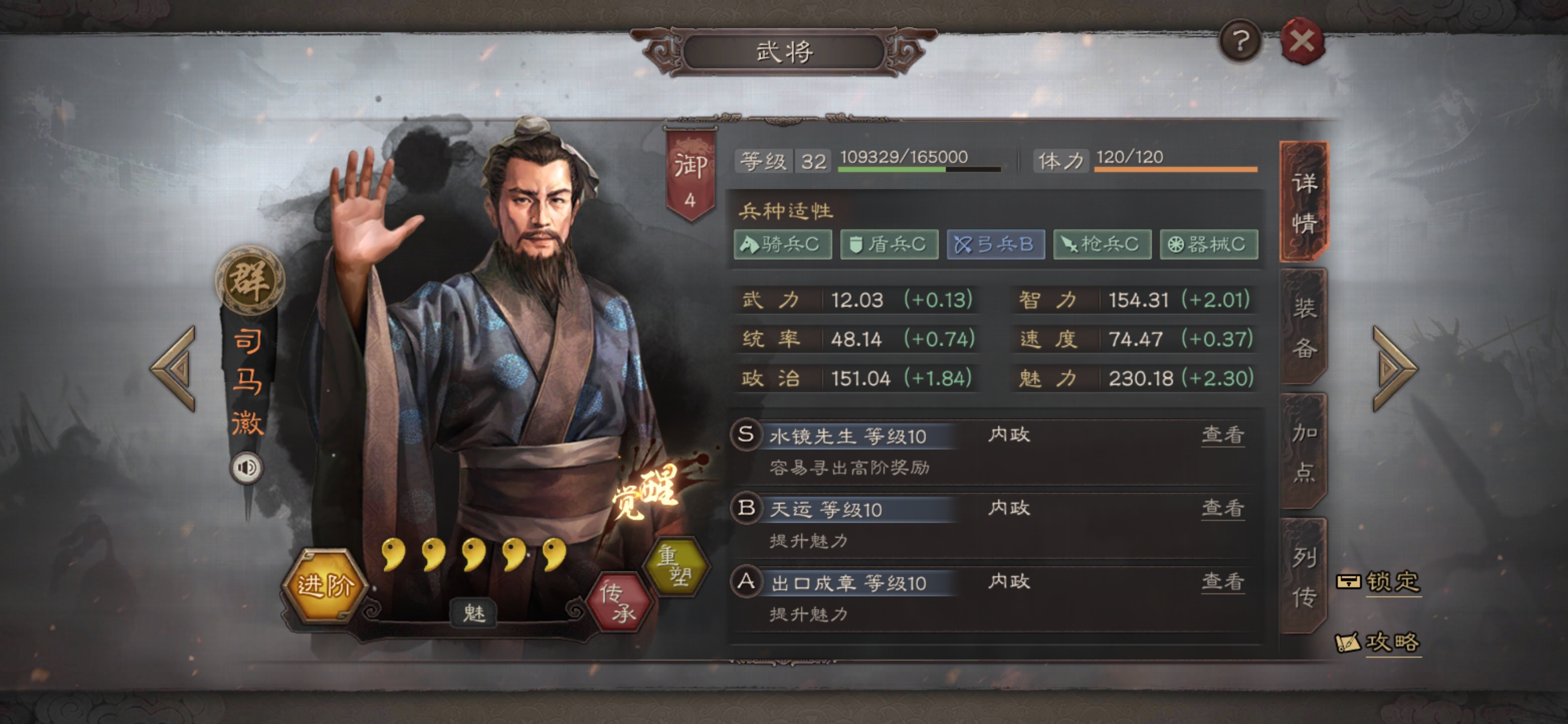 三国志战略版赵云带什么最好 三国志战略版赵云带什么最好
