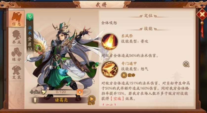 少年三国志怎么生成金将