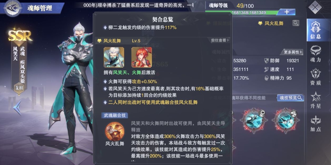 斗罗大陆魂师对决怎么玩