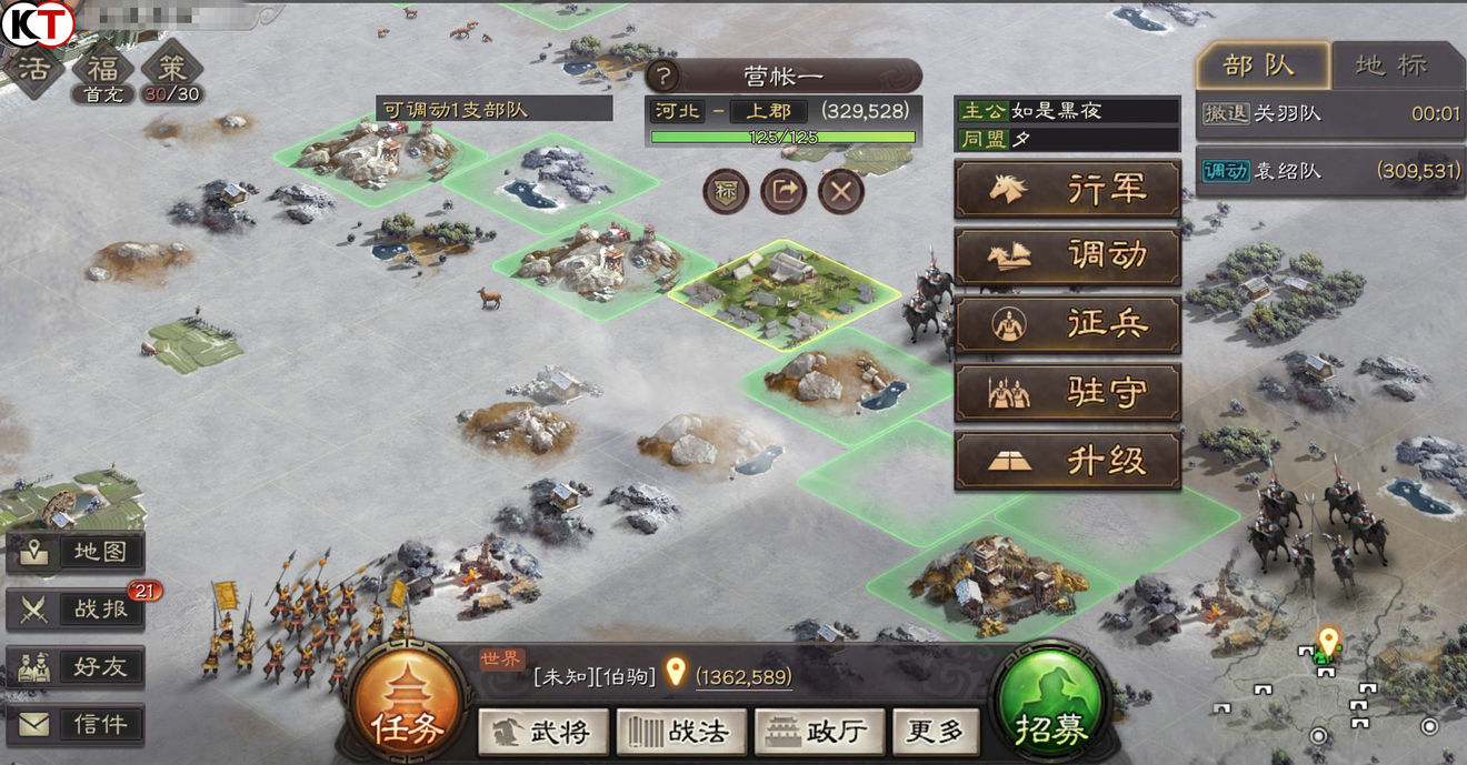 三国志战略版怎么用道具