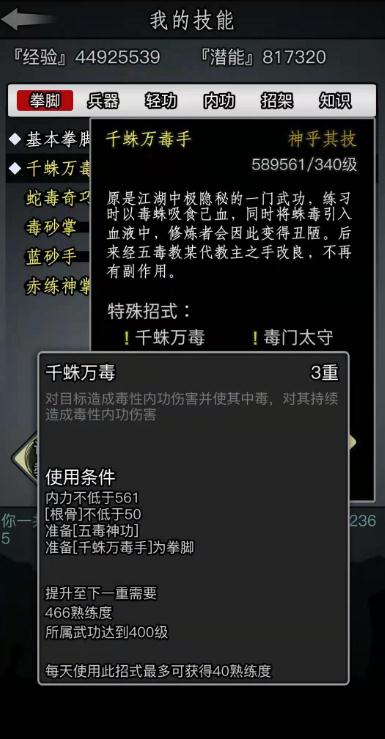 放置江湖熔炼炉在哪