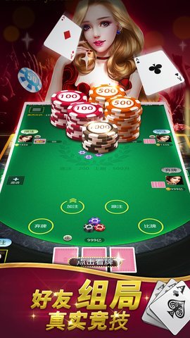 单机麻将龙虎争霸安卓版本